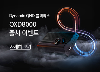 QXD8000 전사프로모션