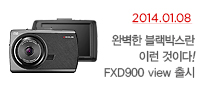 [무상장착]2014년 최신 제품 DUAL SAVE, LCD, Full HD & HD 2CH 아이나비FXD900 view 출시
