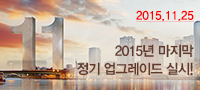2015년 11월 정기 업그레이드, 아이나비 X1 출시 1주년 기념 이벤트